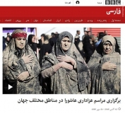 تیر سه‌شعبه بی‌بی‌سی فارسی به عزاداران حسینی +تصاویر