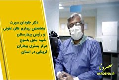 نگرانی فرمانده جنگ کرونا در یاسوج/رشد «موشکی» بستری‌ها در بیمارستان جلیل