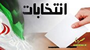 رقابت قطعی ۴۴۷۱ نامزد انتخابات شوراهای روستا در کهگیلویه و بویراحمد