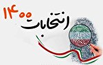 انتخابات سالم و قانونمند در شهرستان بویراحمد/بازداشت فرد شایع کننده و کذاب