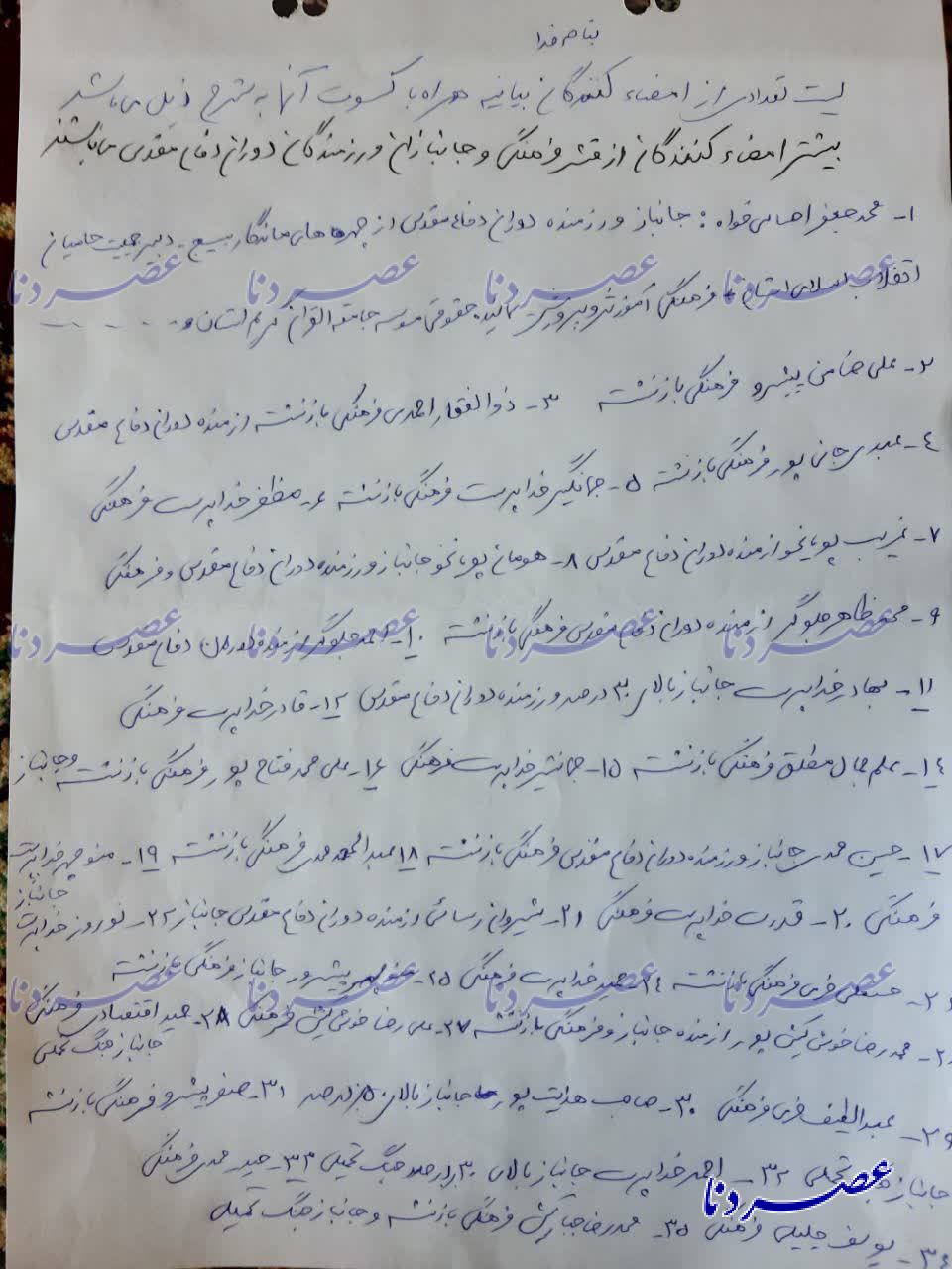 بیانیه تند جمعی از انقلابیون خطاب به استاندار/ حرکت قطار انقلاب در استان از ریل خارج شده است/ استعفا دهید