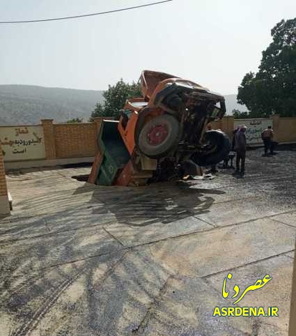 فرو رفتن کامیون به علت نشست زمین در سرفاریاب+ عکس