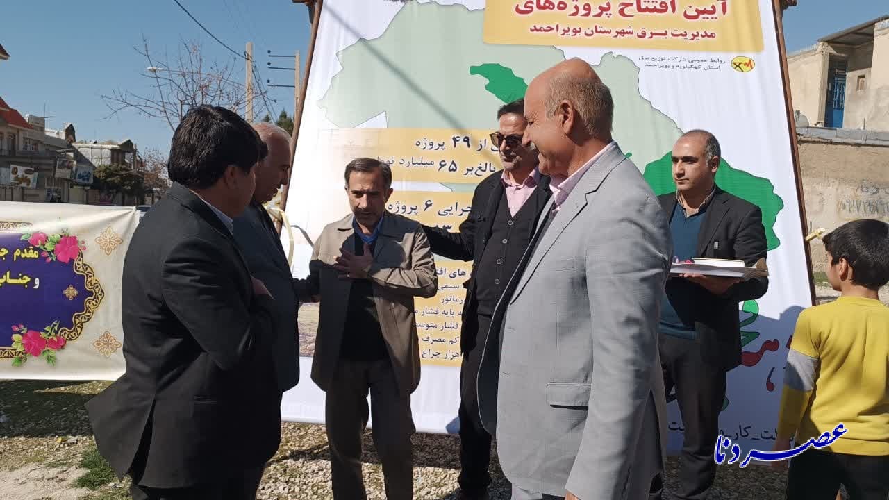 افتتاح پروژهای برق رسانی شهرستان بویراحمد+ عکس