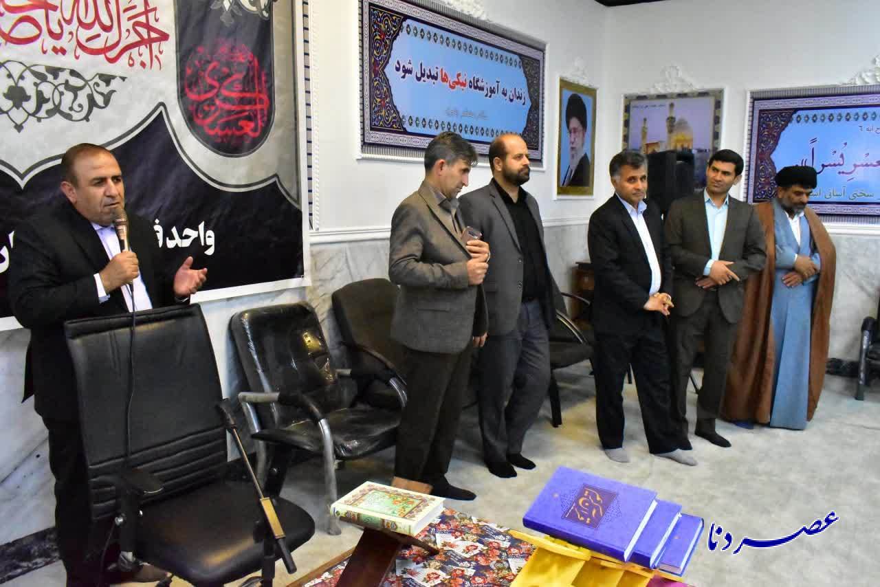 برگزاری محفل انس با قرآن با حضورمعاون وزیر و رئیس سازمان نهضت سواد آموزی در زندان مرکزی یاسوج