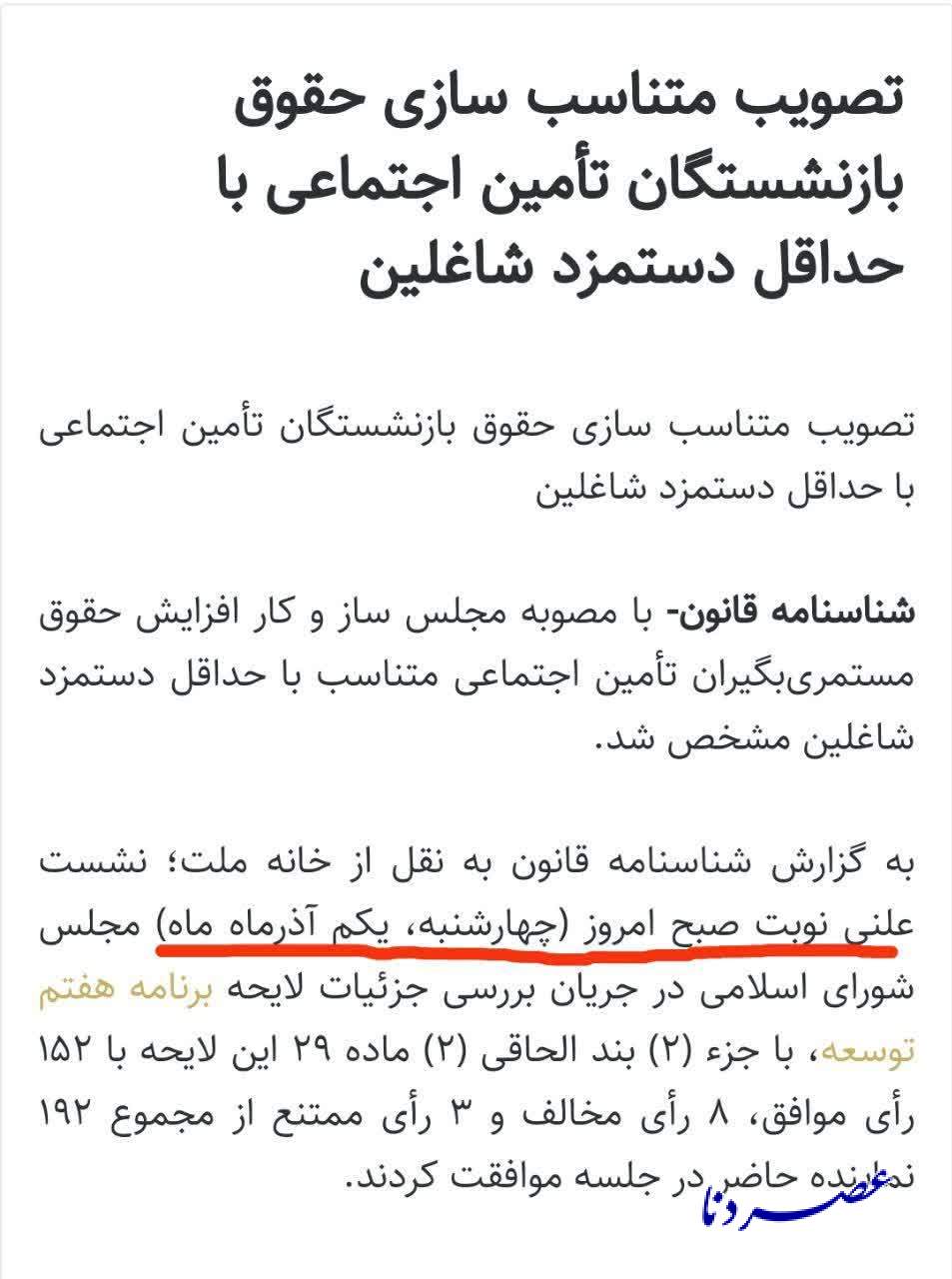 آقای روشنفکر اگر فاتحه خوانی هایت تمام شد، سری به مجلس بزن!