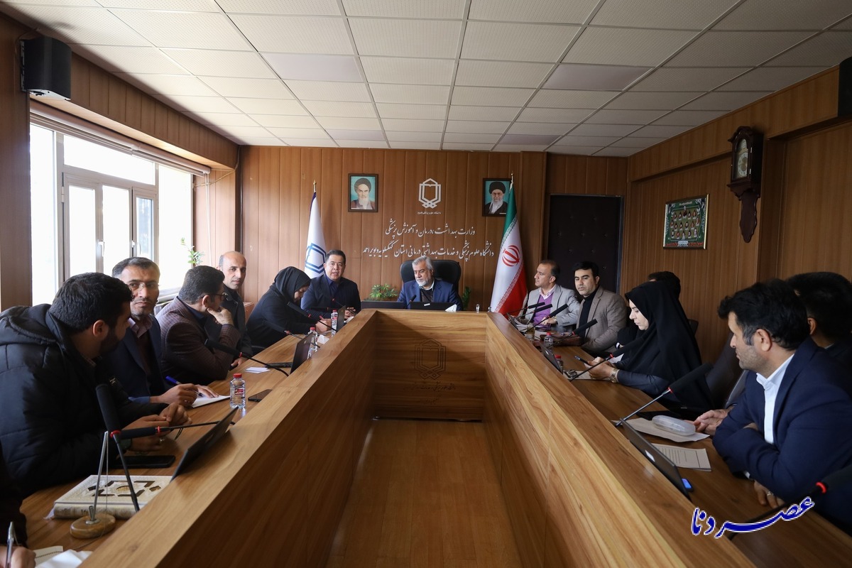 نشست شورای بین الملل دانشگاه علوم پزشکی یاسوج برگزار شد  تاکید بر جذب دانشجویی خارجی در دانشگاه