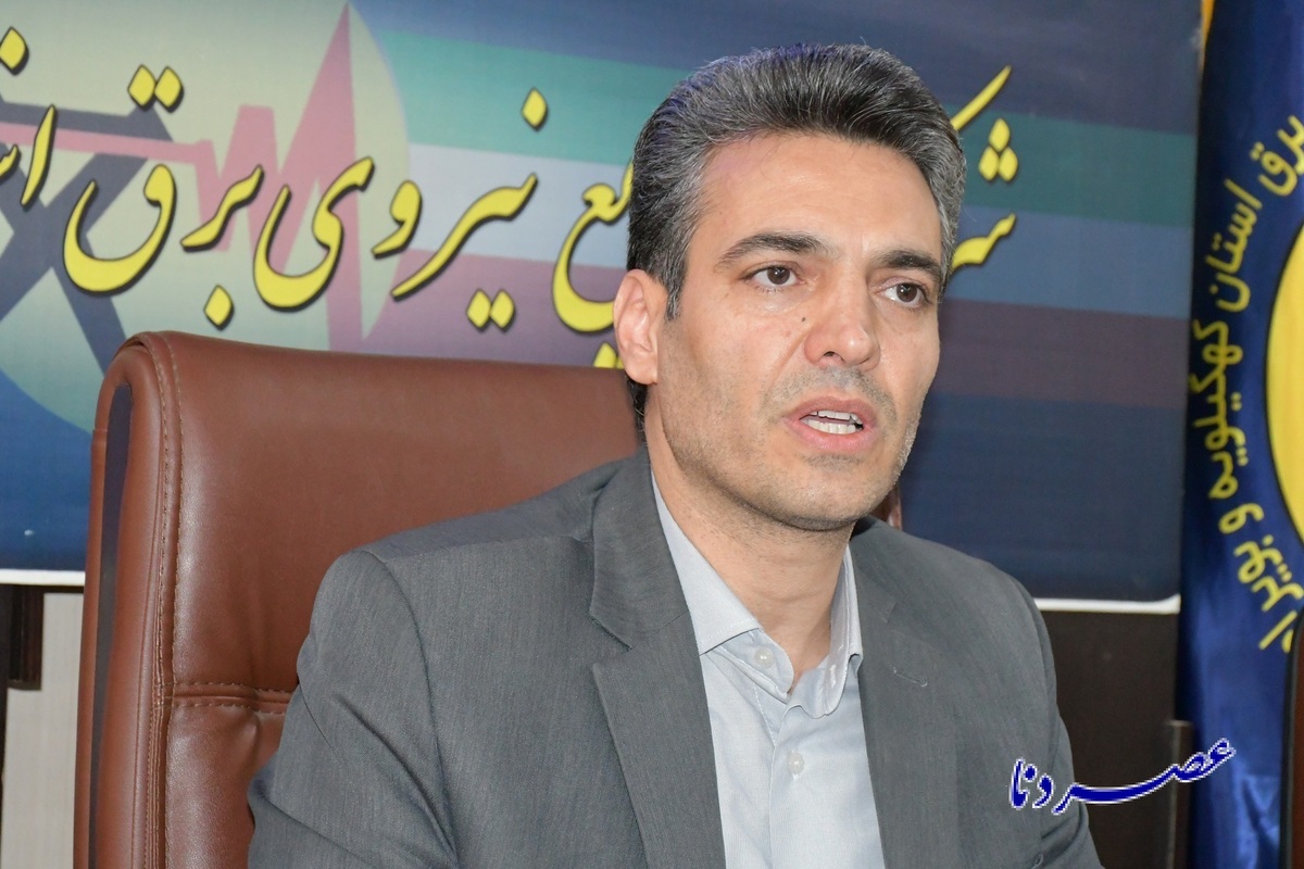 ۸۶ طرح صنعت برق کهگیلویه و بویراحمد آماده افتتاح و کلنگ زنی است