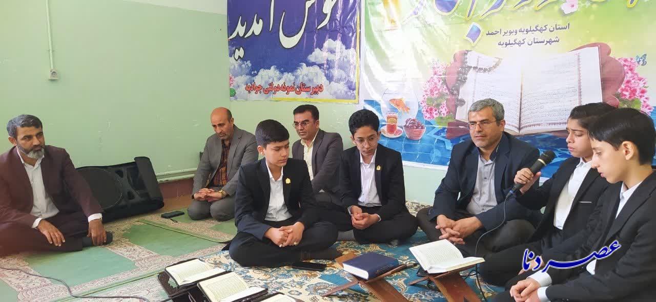 محفل انس با قرآن در مدرسه جوادیه دهدشت: «بهار در بهار» جشنی از نور و معنویت