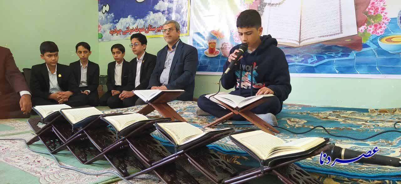 محفل انس با قرآن در مدرسه جوادیه دهدشت: «بهار در بهار» جشنی از نور و معنویت