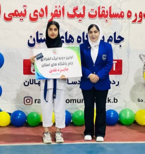 برگزاری اولین دوره مسابقات لیگ انفرادی و تیمی تکواندوی استان کهگیلویه و بویراحمد