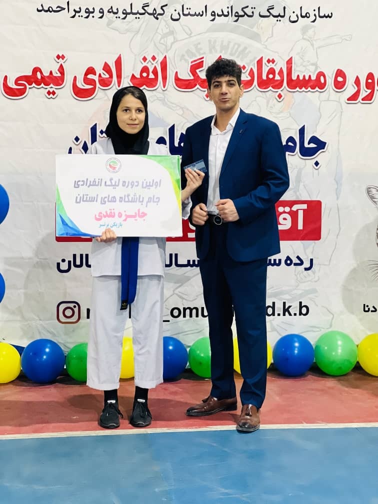 برگزاری اولین دوره مسابقات لیگ انفرادی و تیمی تکواندوی استان کهگیلویه و بویراحمد