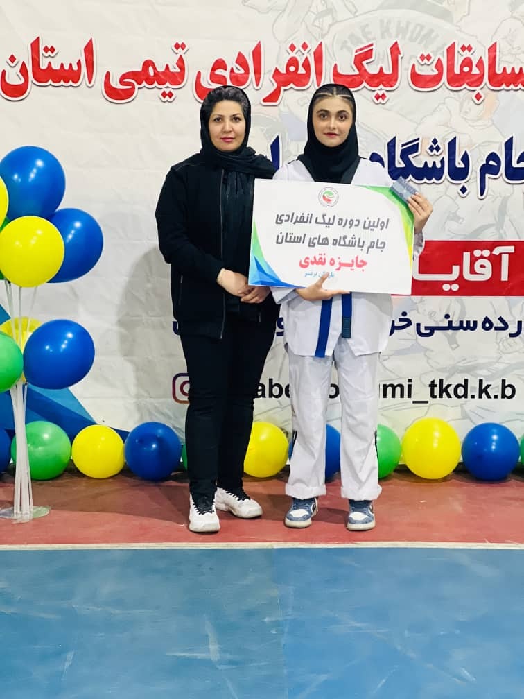 برگزاری اولین دوره مسابقات لیگ انفرادی و تیمی تکواندوی استان کهگیلویه و بویراحمد