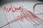 زمین لرزه ۳.۷ ریشتری سی سخت و یاسوج را لرزاند