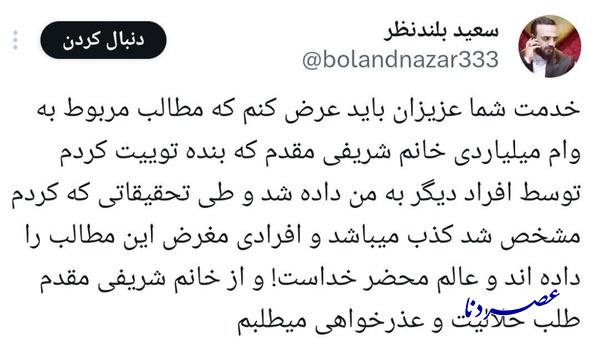 تکذیب دریافت وام میلیاردی مجری تلویزیون