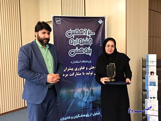 مدیرکل استاندارد استان کهگیلویه و بویراحمد منصوب شد