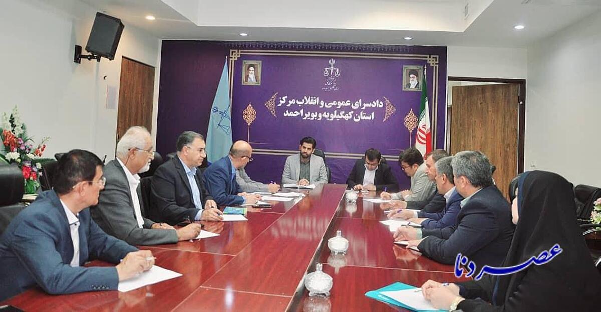 نشست معاون دادستان و مدیران خدمات قضایی یاسوج برای ارتقای کیفیت و رضایت عمومی