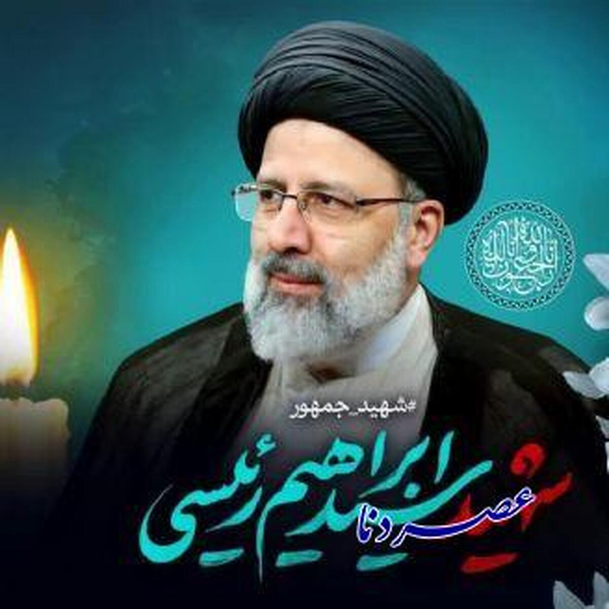 سیاست‌مداری از جنس دیگر؛ درنگی کوتاه در شخصیت شهید آیت الله رئیسی