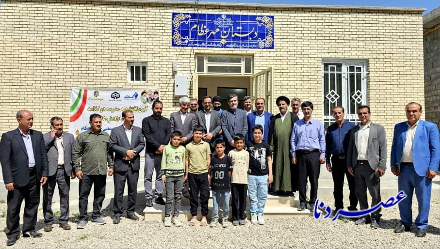 مدرسه ۲ کلاسه نره گاه یاسوج افتتاح شد