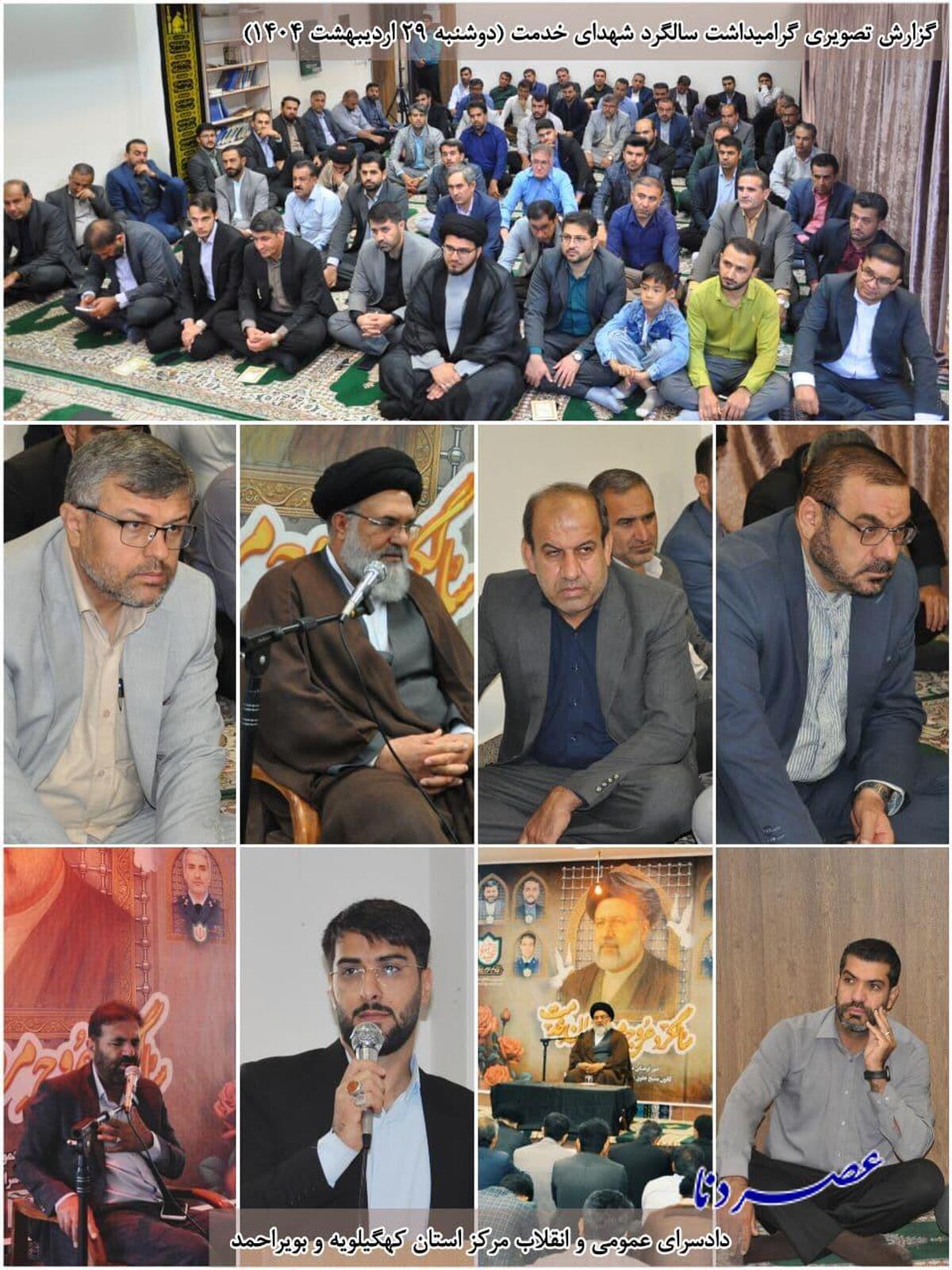 اقدامات شاخص فرهنگی دادسرای عمومی و انقلاب یاسوج به روایت تصویر