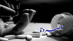 پایان ناگهانی؛ گزارشی از چالشهای پایان ناگهانی؛ گزارشی از چالشهای