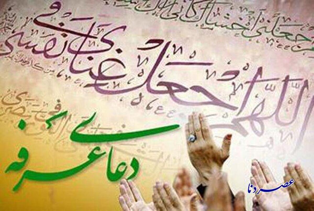 مکان‌های برگزاری دعای عرفه در شهر یاسوج