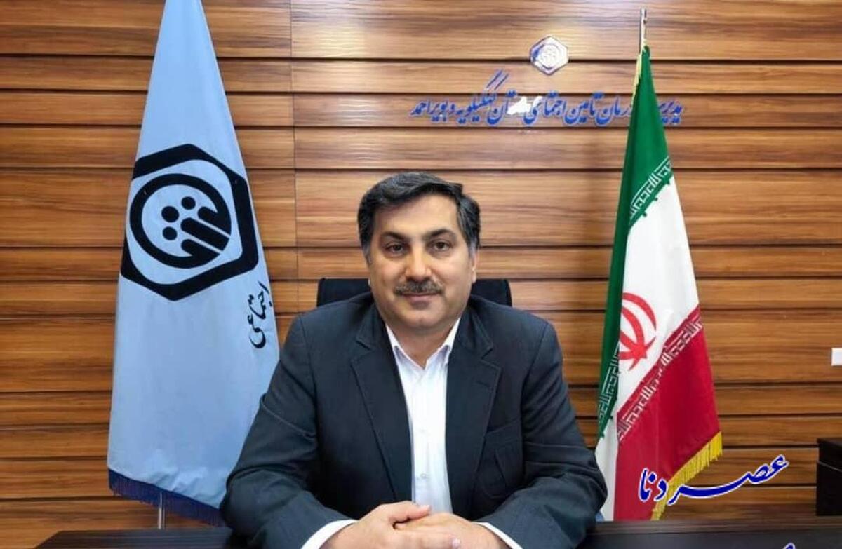 مراکز ملکی تامین اجتماعی کهگیلویه و بویراحمد روزانه ۶هزار خدمت ارایه می کنند