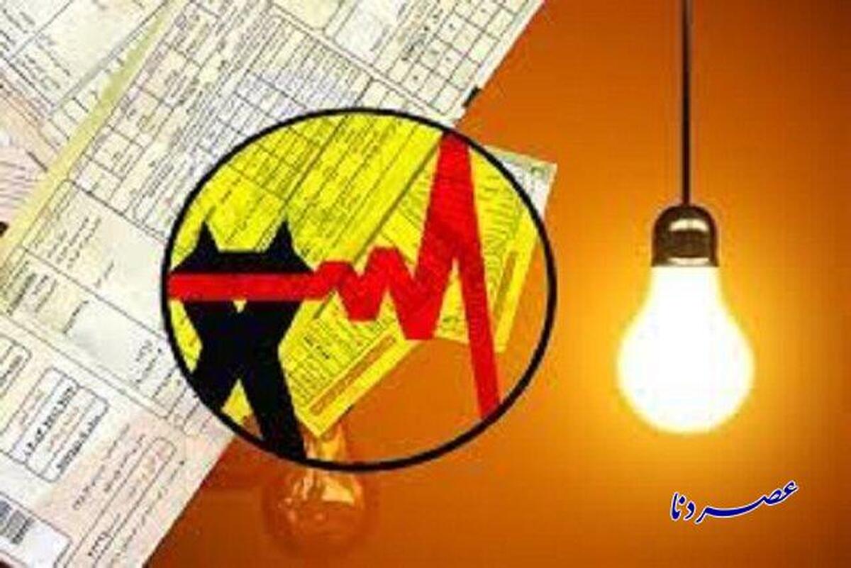 پاداش ۱۳.۵ میلیارد تومان به خوش‌مصرف‌های برق کهگیلویه و بویراحمد