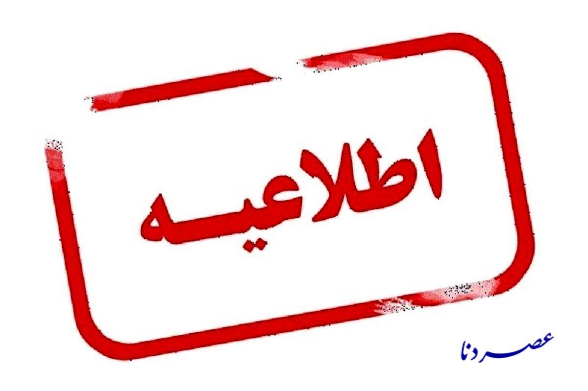 اطلاعیه روابط عمومی دانشگاه علوم پزشکی یاسوج در خصوص امتحانات پایان ترم