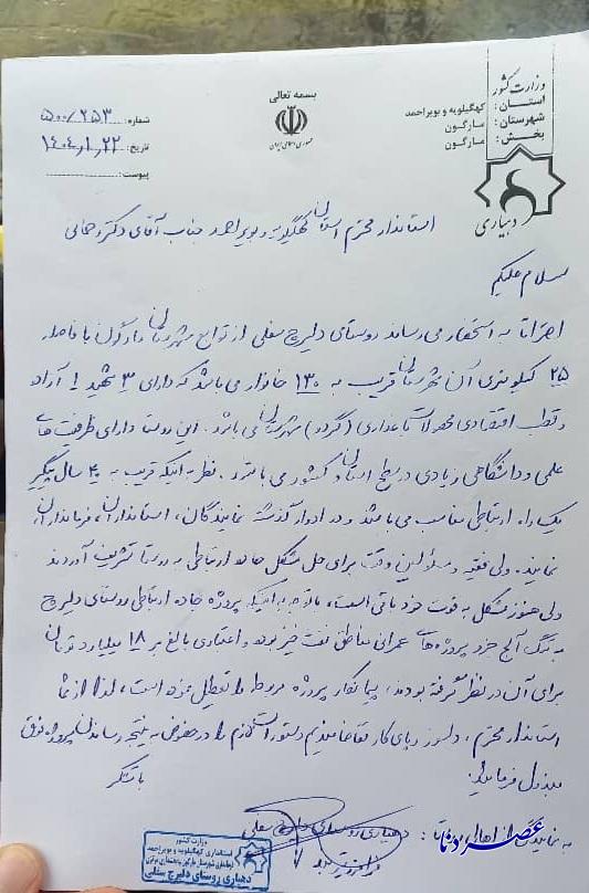 جاده قطب اقتصادی عسل و گردوی؛ یک پروژه خاک خورده دیگر در بلاتکلیفی/چه کسی طلسم جاده دلیرچ سفلی را میشکند؟