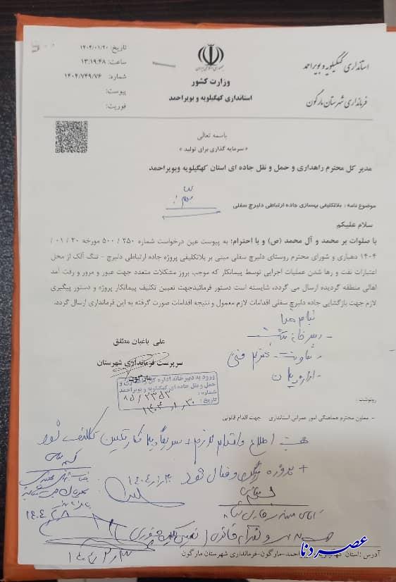 جاده قطب اقتصادی عسل و گردوی؛ یک پروژه خاک خورده دیگر در بلاتکلیفی/چه کسی طلسم جاده دلیرچ سفلی را میشکند؟
