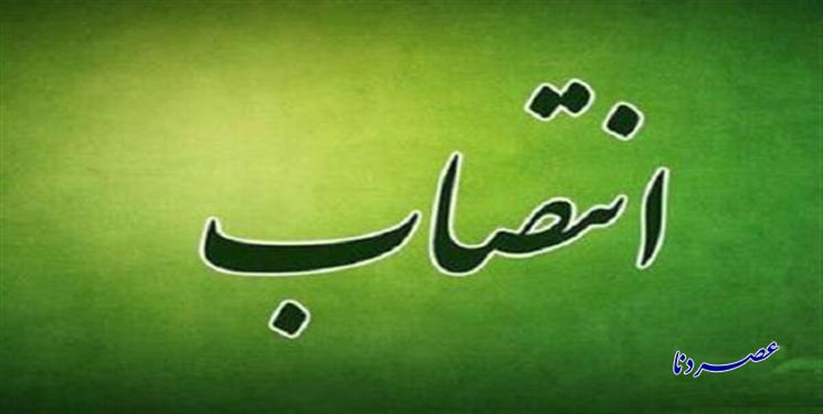 سرپرست روابط عمومی شرکت بهره‌برداری نفت و گاز گچساران منصوب شد