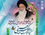 تمدید مهلت ارسال آثار به دومین کنگره ملی بزرگداشت آیت‌الله‌ ملک‌حسینی