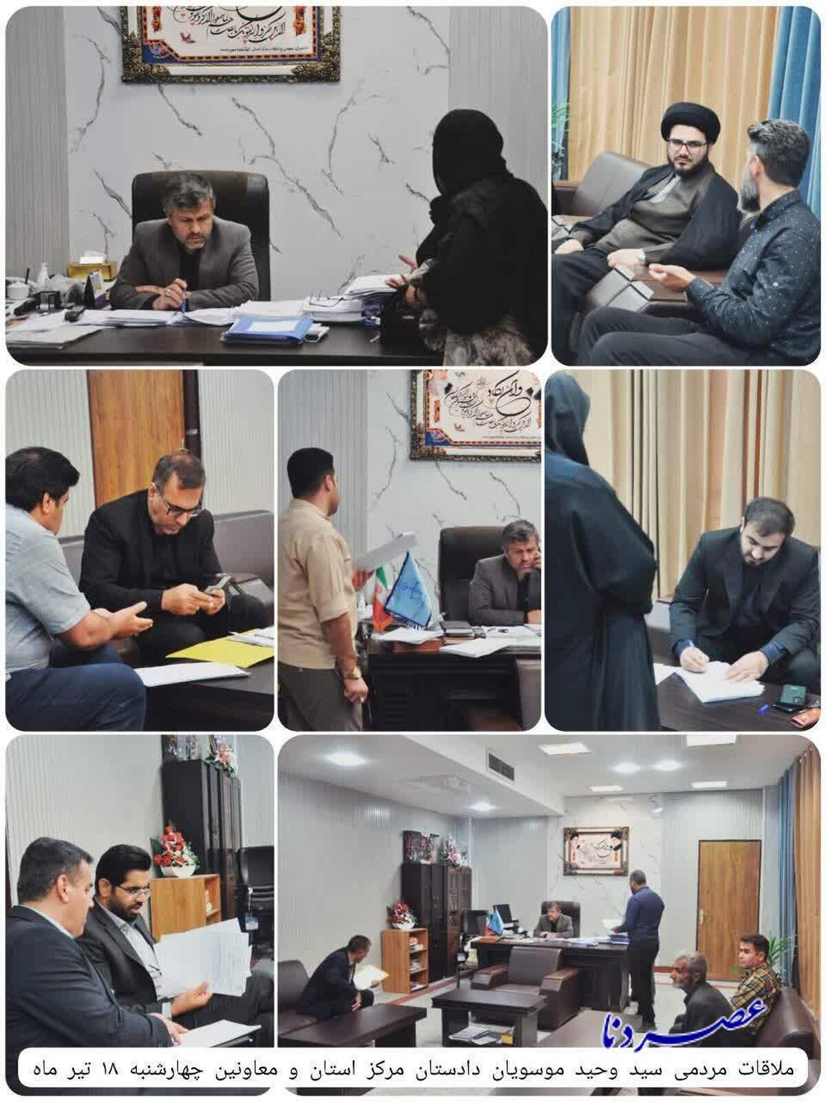 ملاقات مردمی دادستان مرکز استان کهگیلویه و بویراحمد و معاونین+تصاویر