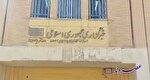 ایرنای کهگیلویه و بویراحمد نه آموزشگاه خبر است، نه صحنه آزمون و خطای مدیران نابلد!