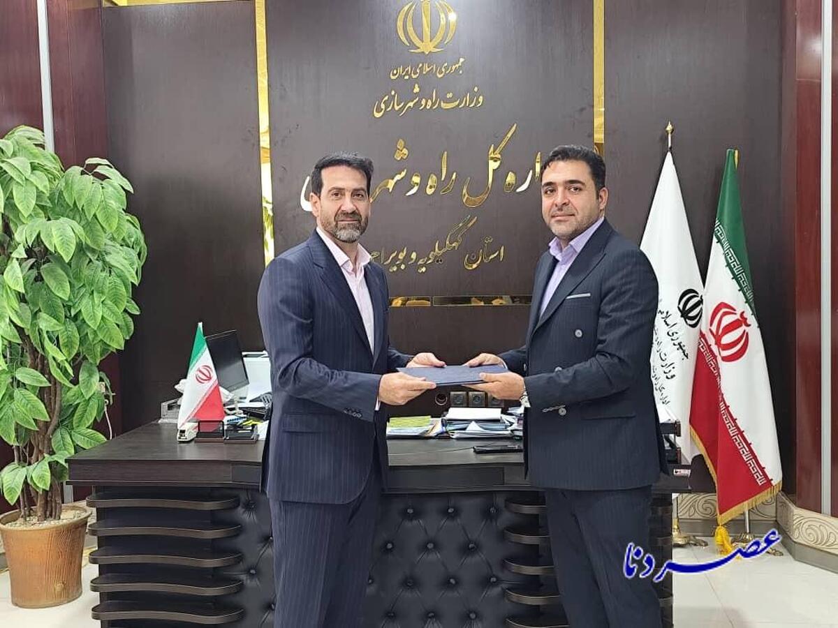 یک انتصاب جدید در راه و شهرسازی کهگیلویه وبویراحمد