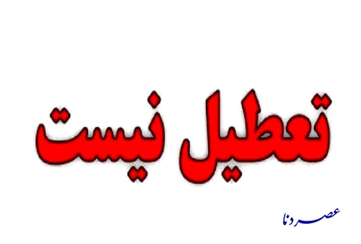 لجبازی استاندار با کارمندان  استان کهگیلویه و بویراحمد تعطیل نیست!