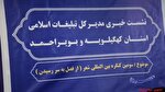 ارسال ۲ هزار اثر به دبیرخانه کنگره بین‌المللی شعر «از فصل به سر رسیدن» +گزارش ویدیویی