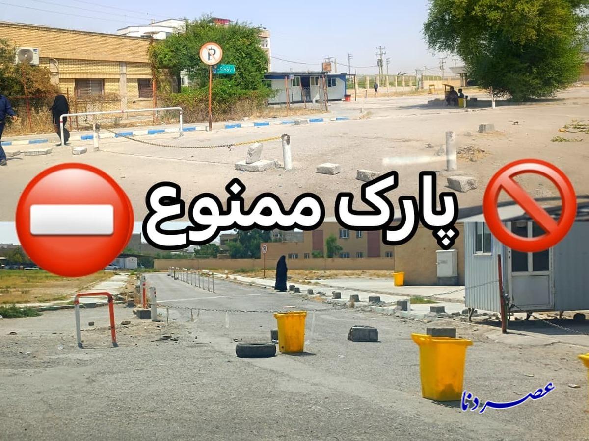پشت پرده پارکینگ‌های بیمارستان دهدشت؛ باز برای کارکنان، بسته برای بیماران