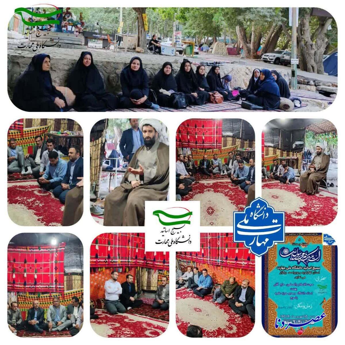 برگزاری نشست صمیمی اساتید دانشگاه ملی مهارت کهگیلویه و بویراحمد در هفته وحدت