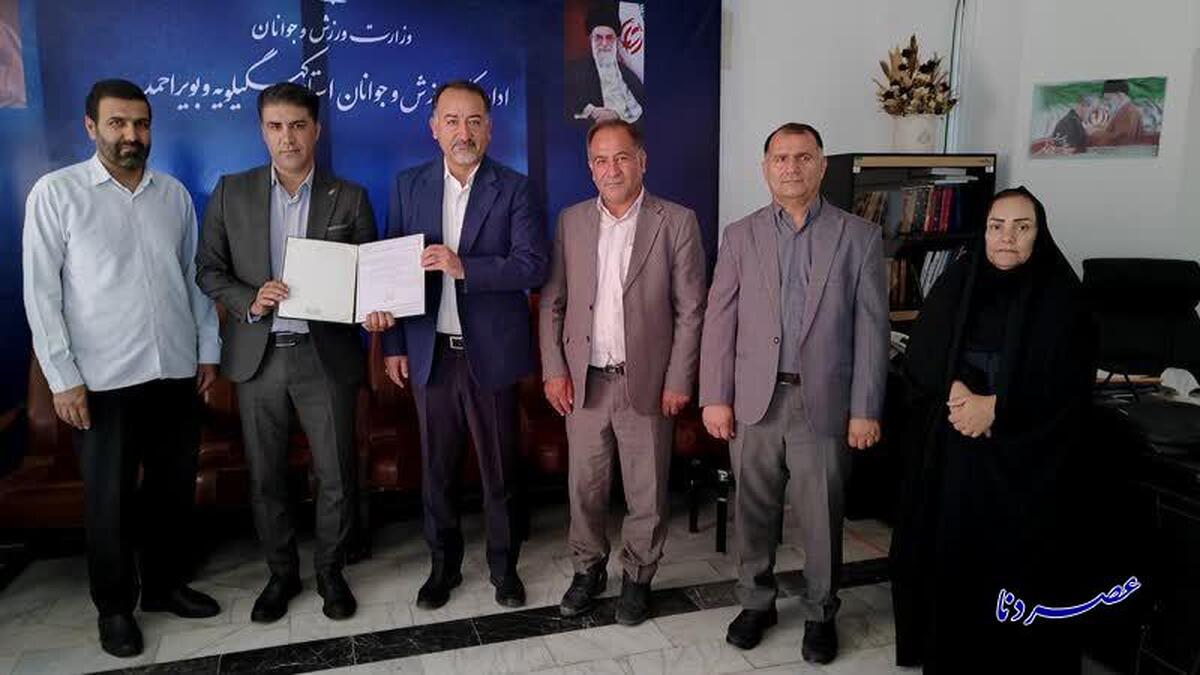 معاون توسعه منابع انسانی و پشتیبانی ورزش و جوانان استان کهگیلویه و بویراحمد منصوب شد