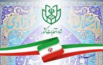 انتصاب اعضای ستاد انتخابات هفتمین دوره شوراهای اسلامی کهگیلویه و بویراحمد