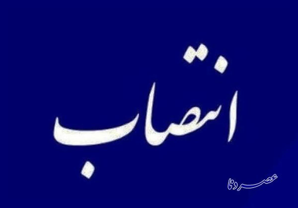 معاون غذا و داروی دانشگاه علوم پزشکی یاسوج منصوب شد