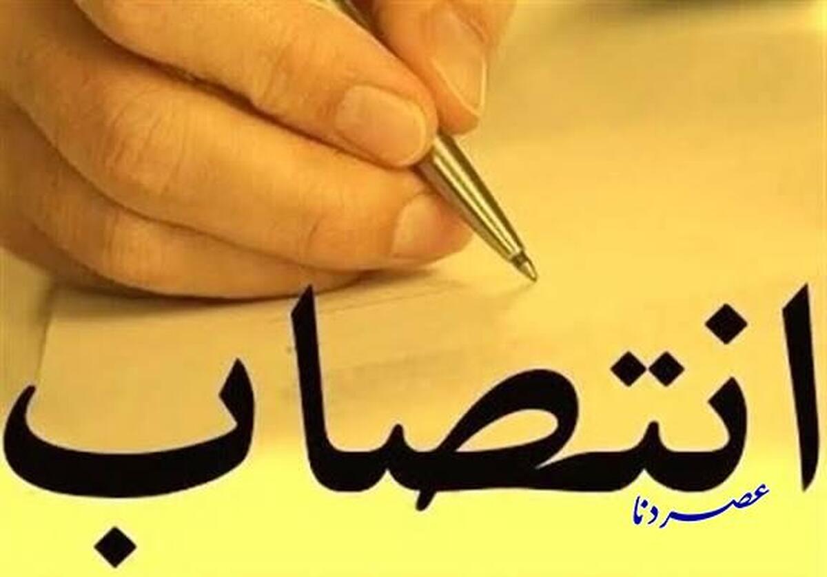 سرپرست معاونت آموزشی و تحصیلات تکمیلی دانشگاه علوم‌پزشکی یاسوج منصوب شد