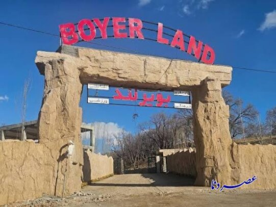 مجتمع گردشگری بویرلند با دستور دادستانی پلمب شد