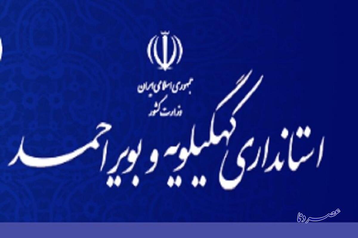 خفقان در استانداری کهگیلویه و بویراحمد؟   تذکر جدی به کارمندان منتقد در آستانه سفر ریاست جمهوری