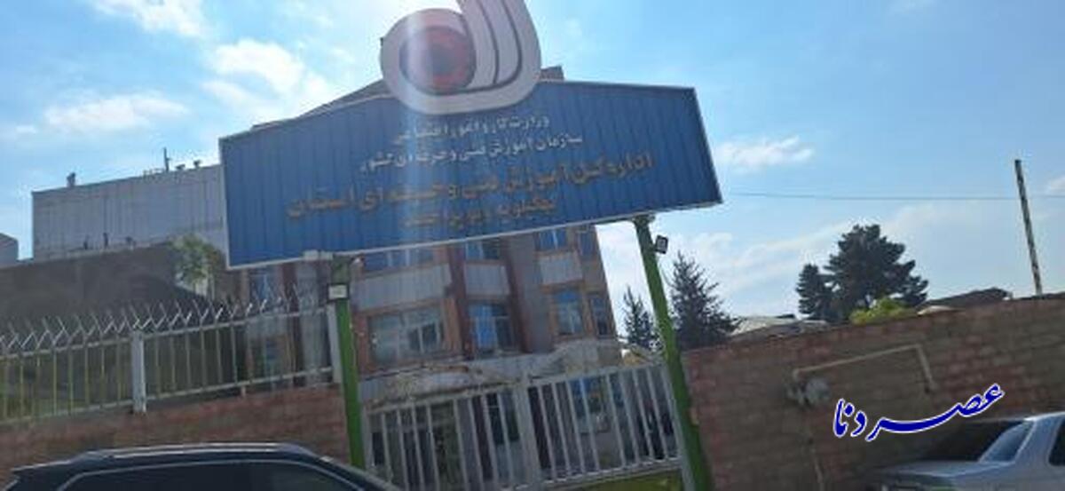 نقش مدیر کل فنی و حرفه ای کهگیلویه وبویراحمد در ایجاد بیکاری  بهرامی چرا به کارآمدسازی مدیران آموزشی وارد نمی شود؟