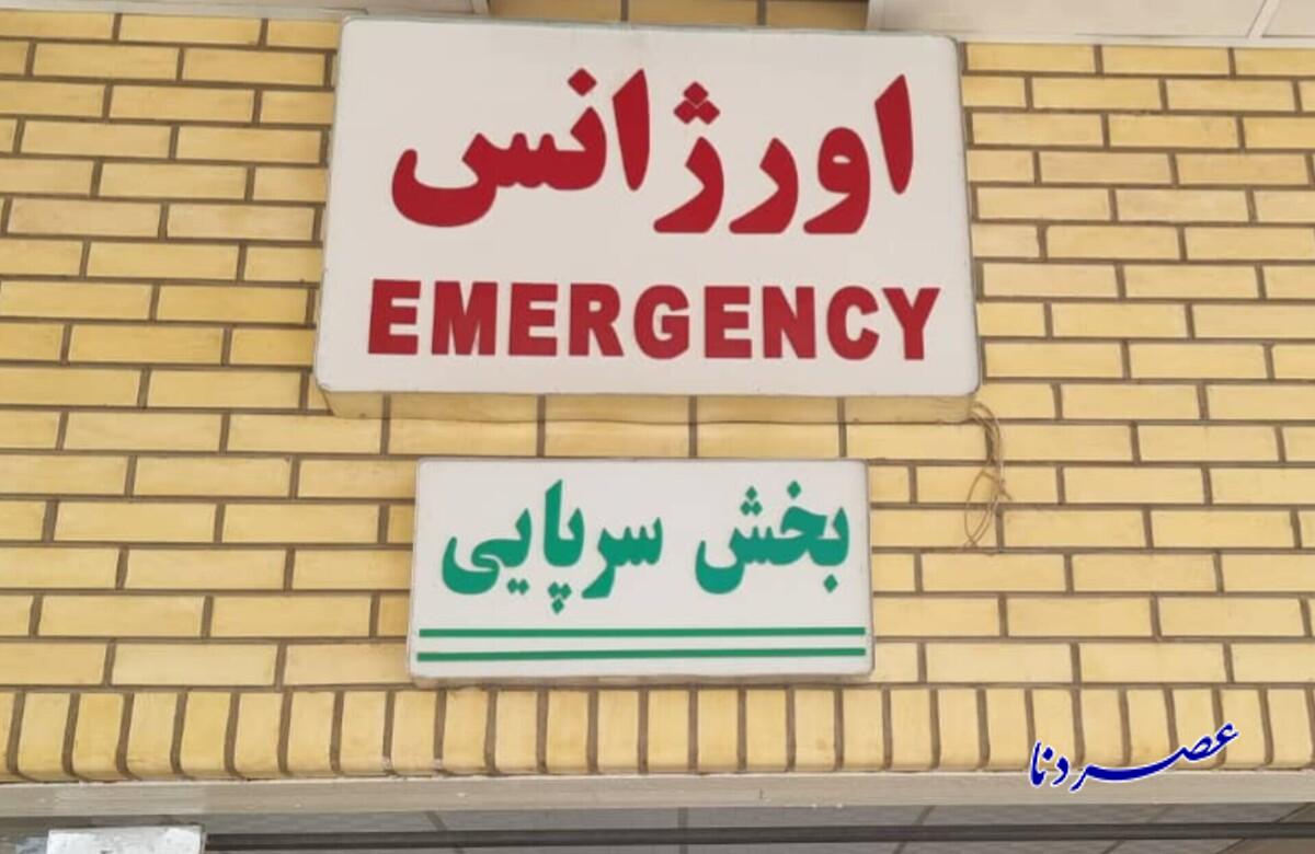 پرستاران دهدشت یا پیمانکار جدید؟ روایت دوگانه از حاشیه‌های اورژانس بیمارستان امام خمینی