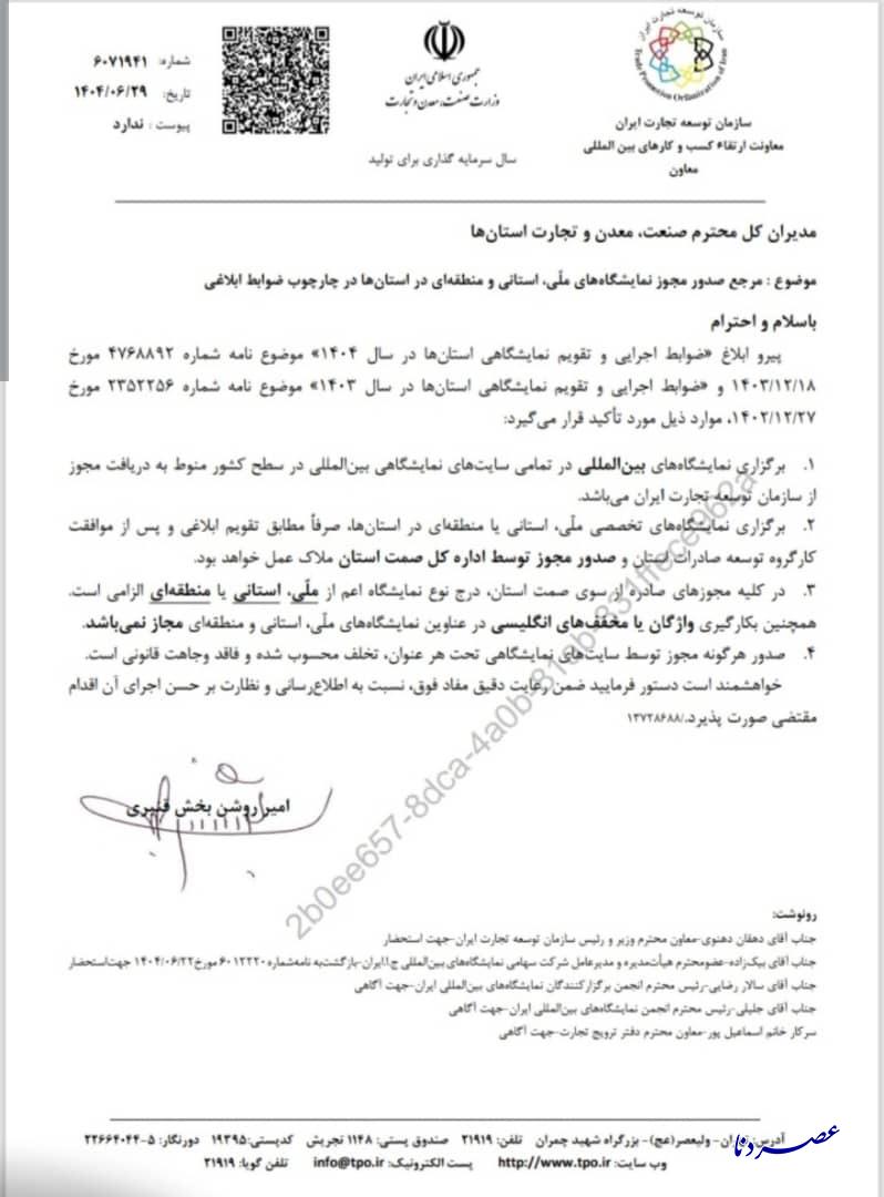 تخلف در گچساران به اسم تاجگردون و استاندار؛ فرماندار بر قانونشکنی اصرار دارد/ گچساران ایالت خودمختار می شود؟! تخلف در گچساران به اسم تاجگردون و استاندار؛ فرماندار بر قانونشکنی اصرار دارد/ گچساران ایالت خودمختار می شود؟!