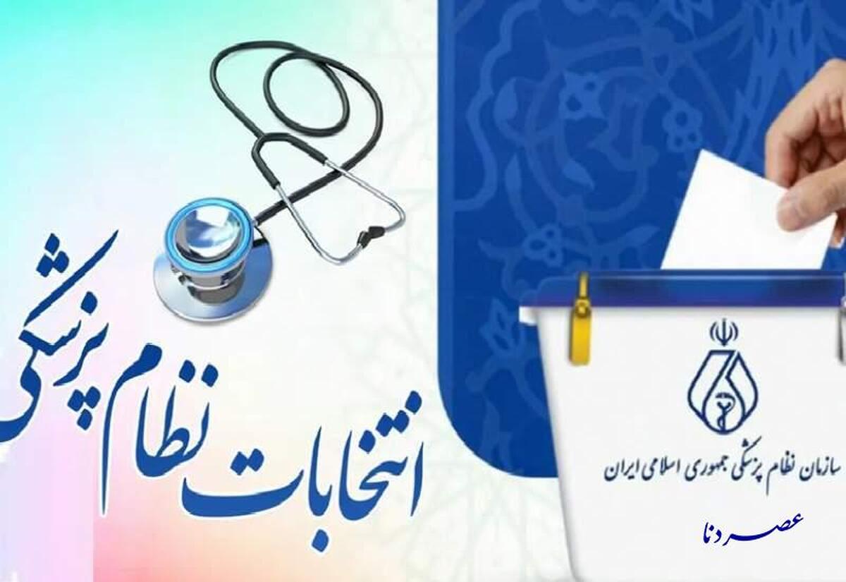 اعضای هیئت مدیره نظام پزشکی کهگیلویه و بویراحمد مشخص شدند