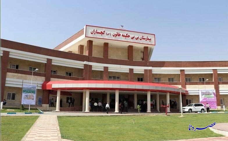 چالش‌های مرکز درمان ناباروری بیمارستان بی‌بی حکیمه در گچساران